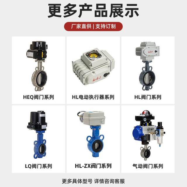 Series electric butterfly valve