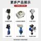 Series electric butterfly valve