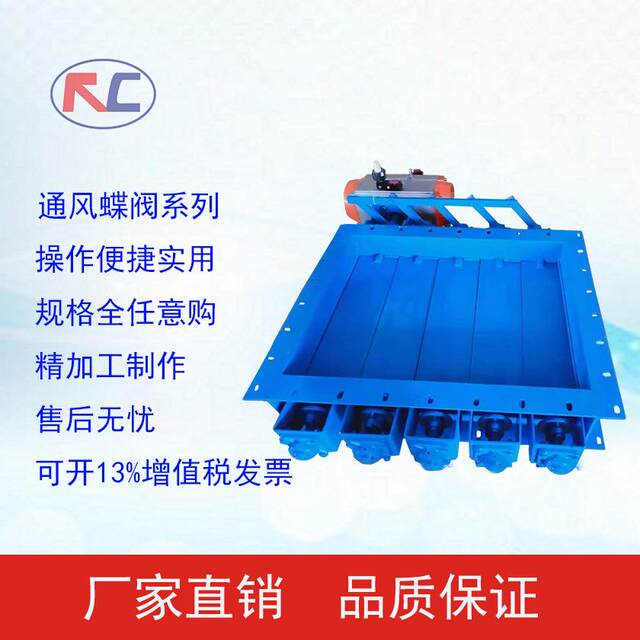 - Louver valve Electric switch type multi-leaf ventilation butterfly valve 941-1 flue butterfly valve