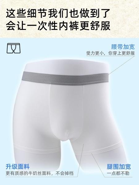 WAYTOGO一次性内裤男士纯棉无菌独立包装日抛免洗医用无痕平角 — 3