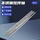 Non-standard custom made 304/316 stainless steel mixer mixer rod shaft with multi-size diameter can be equipped with coupling sleeve