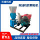Beanstalk corn feed pelletizer oil cake soybean meal chicken feed pelletizer diesel engine feed pelletizer