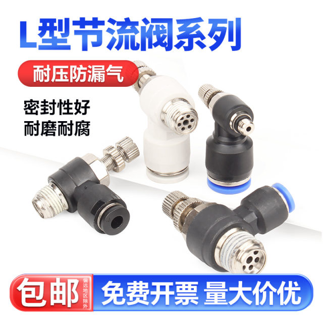 Quick connector SL throttle valve pneumatic adjustable cylinder air pipe regulating valve SL4-02/6-03/8/10/12mm