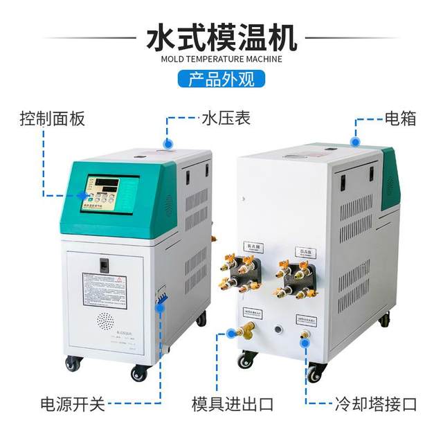 Manufacturer 69 Injection mold heating mold temperature control automatic constant temperature machine water type oil constant temperature machine