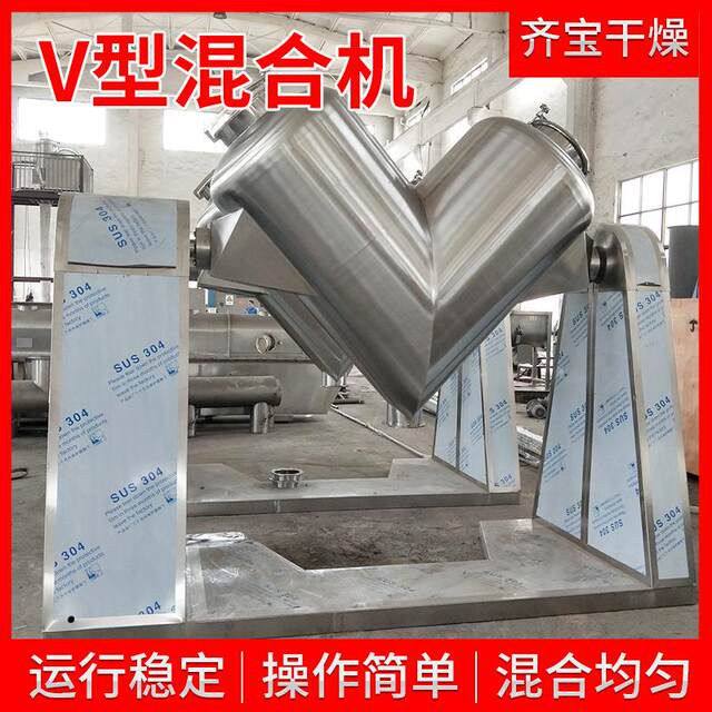 Stainless steel ceramic powder mixer chemical powder without dead corners powder food mixer manufacturer
