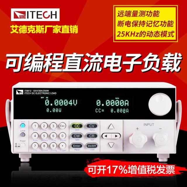 Aidex wide range electronic load IT8812 electronic load tester 120V/30A/250W