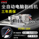 Manufacturer Jingchi ZCBX-16H round sheath wire inner and outer double-layer peeling machine 2~5 core fully automatic computer wire stripping machine