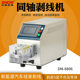 Semi-automatic computer wire stripping machine New energy vehicle wire harness wire stripping machine Coaxial cable wire cutting machine DM-6806