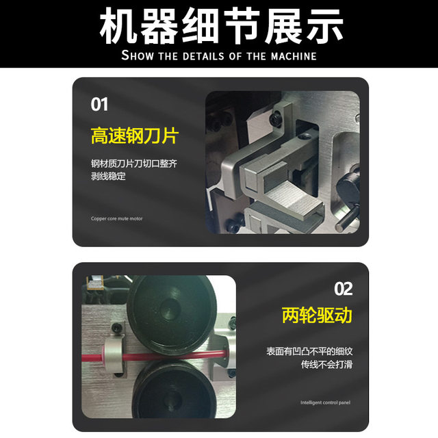 Computer wire stripper four-wheel drive bending machine 16 square wire automatic skin stripping bending machine distribution cabinet special