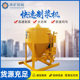 Manufacturer Electric YZH-400 Large Capacity High Speed Whirlching Pulping Machine Type 900 Cement Mortar Mixer