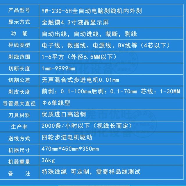 Multi-core wire inner and outer peeling stripping machine fully automatic sheathing wire cutting machine wire cable peeling machine