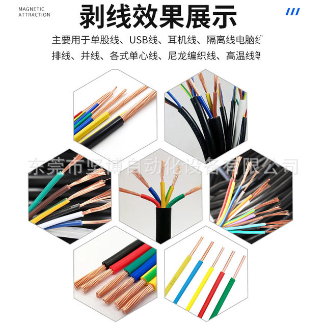 Headphone wire peeling machine, simple, convenient, affordable, durable electric thermal skin peeling TPE PVC PU wire can be used