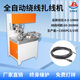 Jianbo Wire Winding Machine Fully Automatic Wire Winding Machine Power Line Fully Automatic Wire Winding Machine Winding 8-character circle