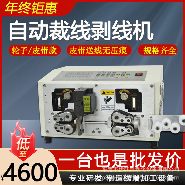 Fully automatic computer wire stripping machine wire cutting machine cable wire twisting machine multi-function wire cutting and cutting machine
