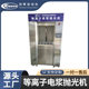 Manufacturer direct supply ion plasma polishing machine stainless steel polishing machine jewelry polishing machine free manual automatic polishing machine
