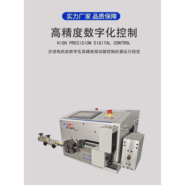 3D line stripping bending machine fully automatic three-dimensional line stripping bending machine automatic peeling automatic line cutting automatic bending