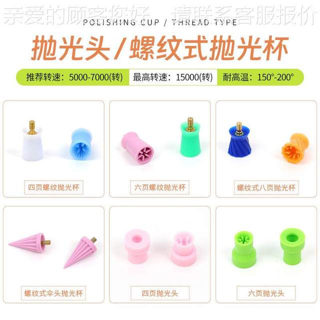Low-speed bending machine 620 brilliant polishing cup color pointed brush flat head bowl cleaning brush teeth polishing cup mixing set