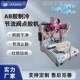 Table AB glue mixed refrigeration surface glue throttle valve automatic dispensing 256 machine sweeper plastic cleaner water tank
