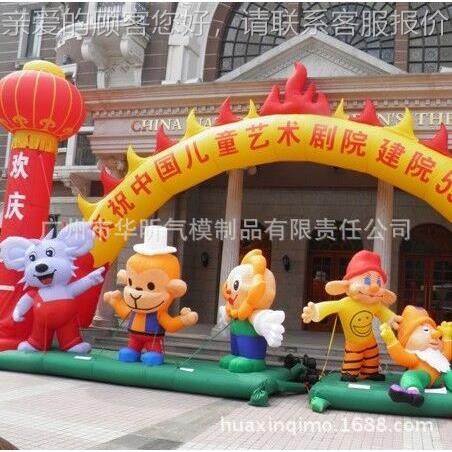 Cartoon, mobile inflatable cartoon, walking 50891 activity card, air mode advertisement, arched door