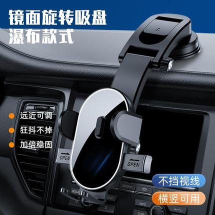 新款车载手机支架吸盘式汽车导航支架车用出风口支架汽车用品