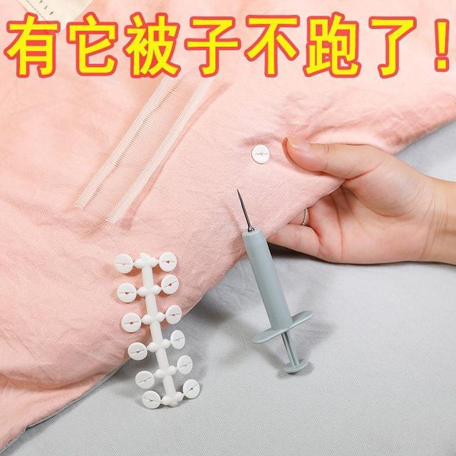 Quilt fixer household bed sheet quilt cover anti-slip anti-run buckle tool needle-free and trace-free safety invisible soft silicone
