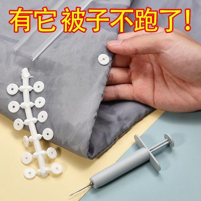 Quilt fixer household bed sheet quilt cover anti-slip anti-run buckle tool needle-free and trace-free safety invisible soft silicone