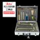 Spark-free explosion-proof tool set 21 piece manual demolition tool set fire rescue special demolition tool manufacturer