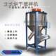 Manufacturer direct sales stainless steel vertical mixer plastic pellet crystal spiral loading mixing barrel sprinkler mixing machine