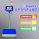 Weight reduction scale alarm electronic scale self-adhesive printing platform scale electronic scale upper and lower limit prompt factory electronic scale