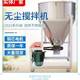 Fully automatic feed mixer Small household cattle and sheep breeding dual-purpose wet and dry forage mixer
