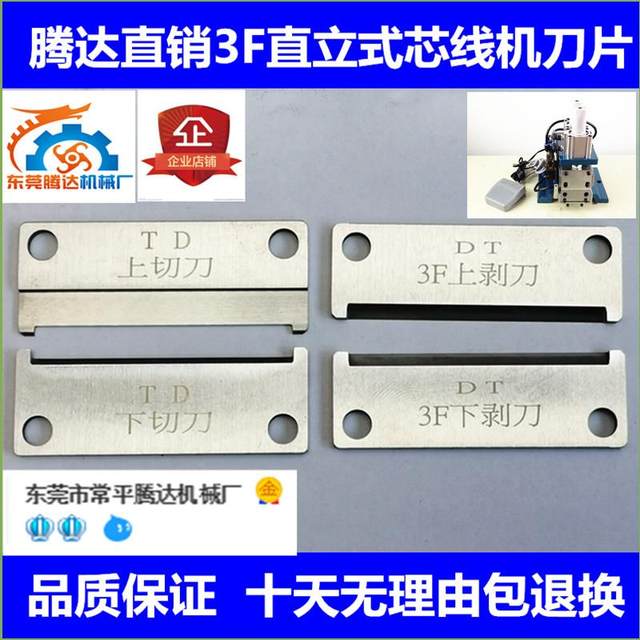 Tengda Direct Selling 3F Upright Core Wire Machine Stripping Machine Wire Stripping Machine Accessories Cylinder Solenoid Valve Line Block Positioning Block