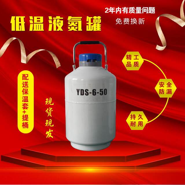 Xinya household medical liquid nitrogen tank freezing freckle removal liquid nitrogen tank liquid nitrogen biological container liquid nitrogen ice cream bucket