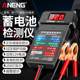 ANENG Automobile Battery Tester Battery Tester Multifunctional Tester 12V Battery Start Test