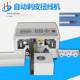 Shenzhen manufacturers supply three types of automatic peeling and twisting wires to share one machine HD-936AN