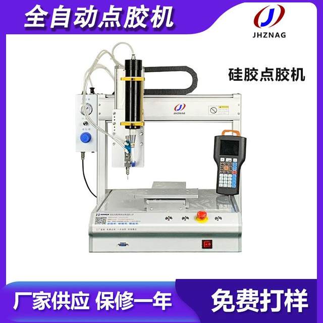 硅胶全自动点胶机桌面式300ml密封胶玻璃胶pcb板自动点胶封胶设备