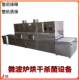 Continuous bean peel sterilization equipment microwave tofu puffing equipment soy products puffing equipment