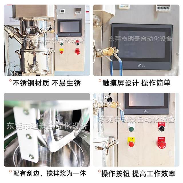 厂家供应0.2L-10L实验室真空搅拌机腻子粉搅拌机小型搅拌混合机