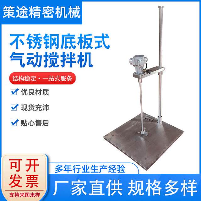 1-5L stainless steel pneumatic mixer, laboratory disperser, pneumatic mixer, explosion-proof mixer