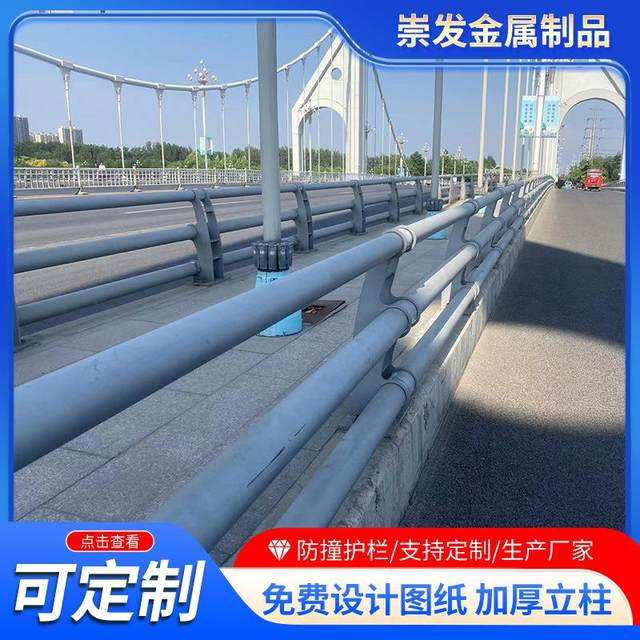 q235桥梁防撞护栏厂家大桥立交桥用隔离防撞栏杆河道桥梁护栏