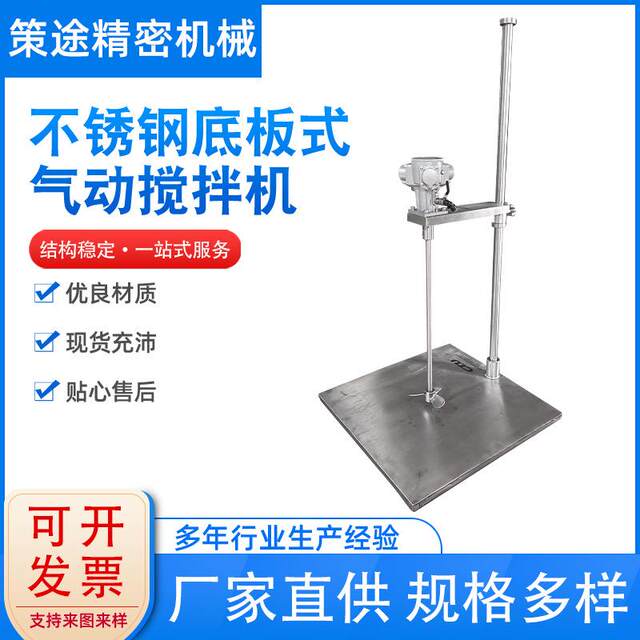 1-5L stainless steel pneumatic mixer, laboratory disperser, pneumatic mixer, explosion-proof mixer