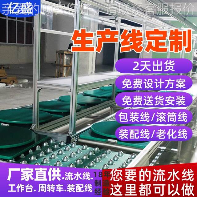 东莞池厂家工装电子器锂电装配生产线动无力倍508速链电滚筒流水