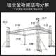 厂家直销升降设备横担反头方套底座葫芦吊带斜撑铝合金桁架