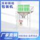 Dual weighing pellet quantitative packing 953 package multifunctional material pellets integrated plastic automatic weighing pellets packaging scale
