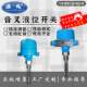 Factory customized Lan-sound limit MAT-YC20 fork liquid level switch material level meter method corrosion switch sound anti fork