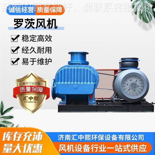 三罗茨HZXSR风机叶17年制养造经验 水处理耐污用罗茨鼓风机 水产