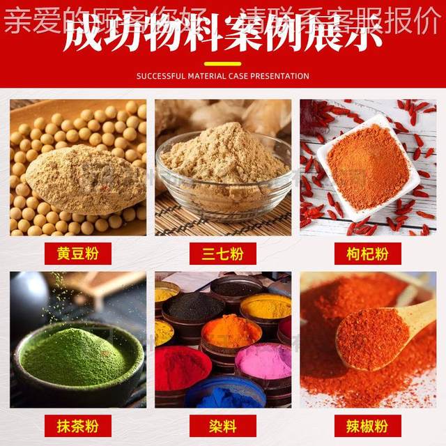 Chemical pigment mill, edible essence 30 crusher, grain mixed GBUB grain 3B powder 0 fragrance crusher