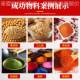 Chemical pigment mill, edible essence 30 crusher, grain mixed GBUB grain 3B powder 0 fragrance crusher