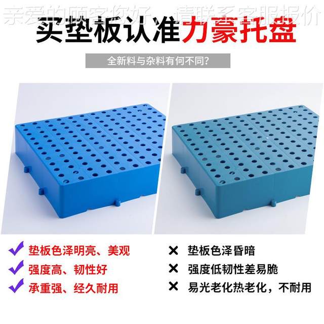 Splicable plastic warehouse pad material ELX high-rise counter plate supermarket trendy small pallet round eye floor plate warehouse floor