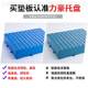 Splicable plastic warehouse pad material ELX high-rise counter plate supermarket trendy small pallet round eye floor plate warehouse floor