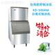 Shengye fraction machine KD-50 body 0 ice A square ice fully automatic ice making milk tea shop catering equipment W638 Hong